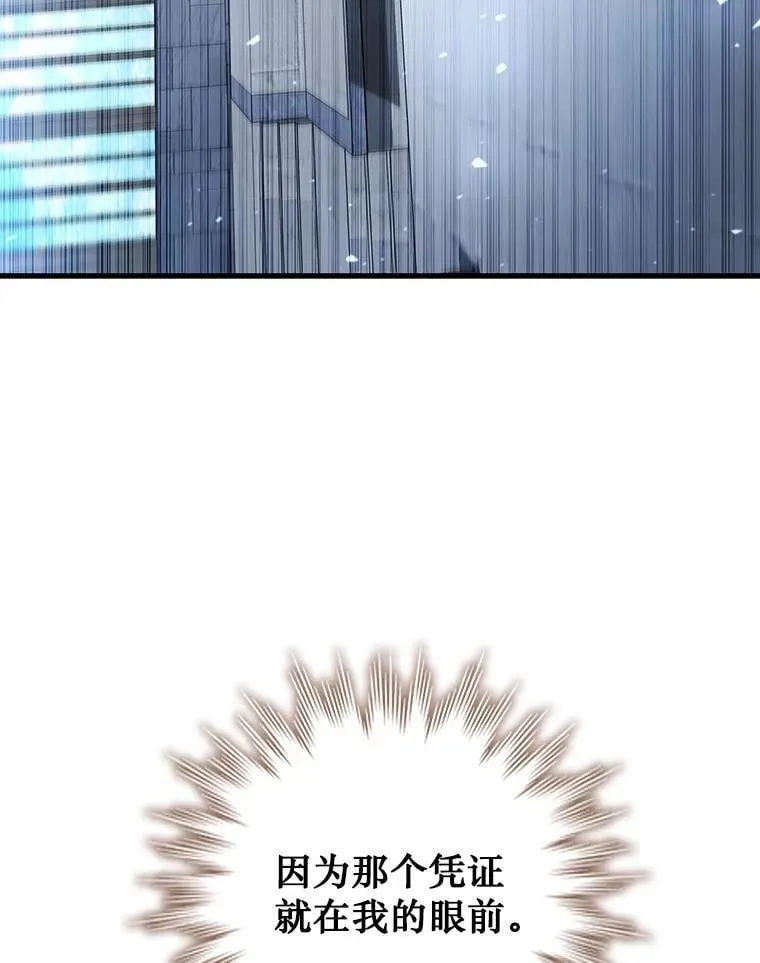 20.塔之选拔 第76页