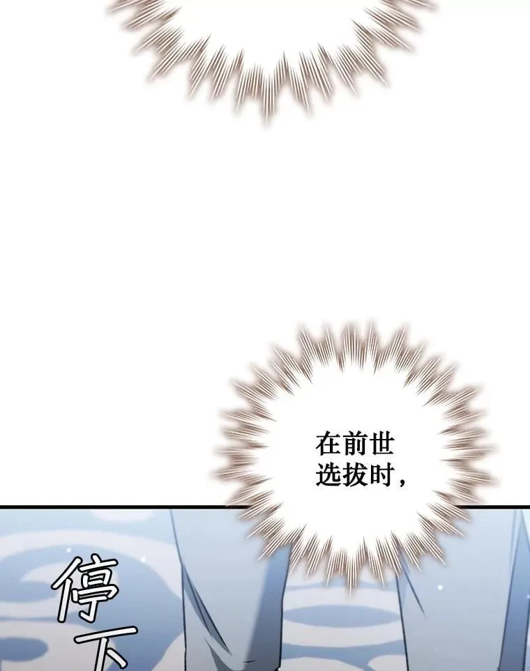 20.塔之选拔 第77页