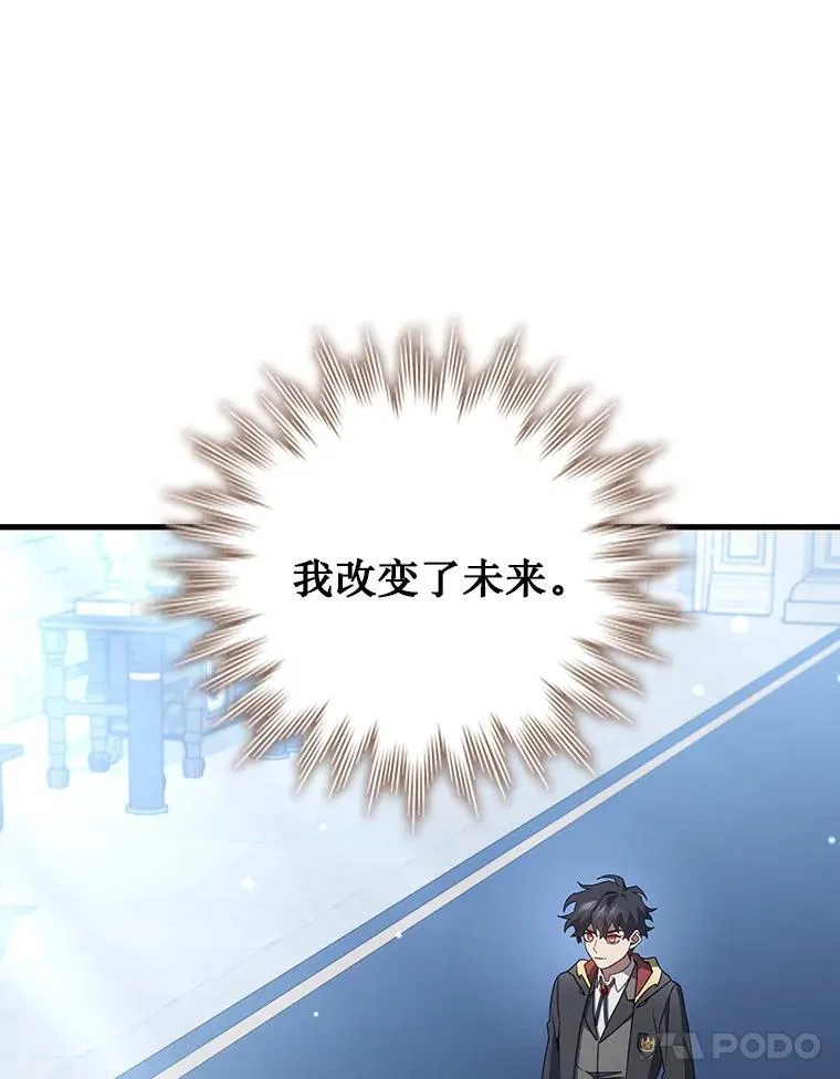 20.塔之选拔 第79页