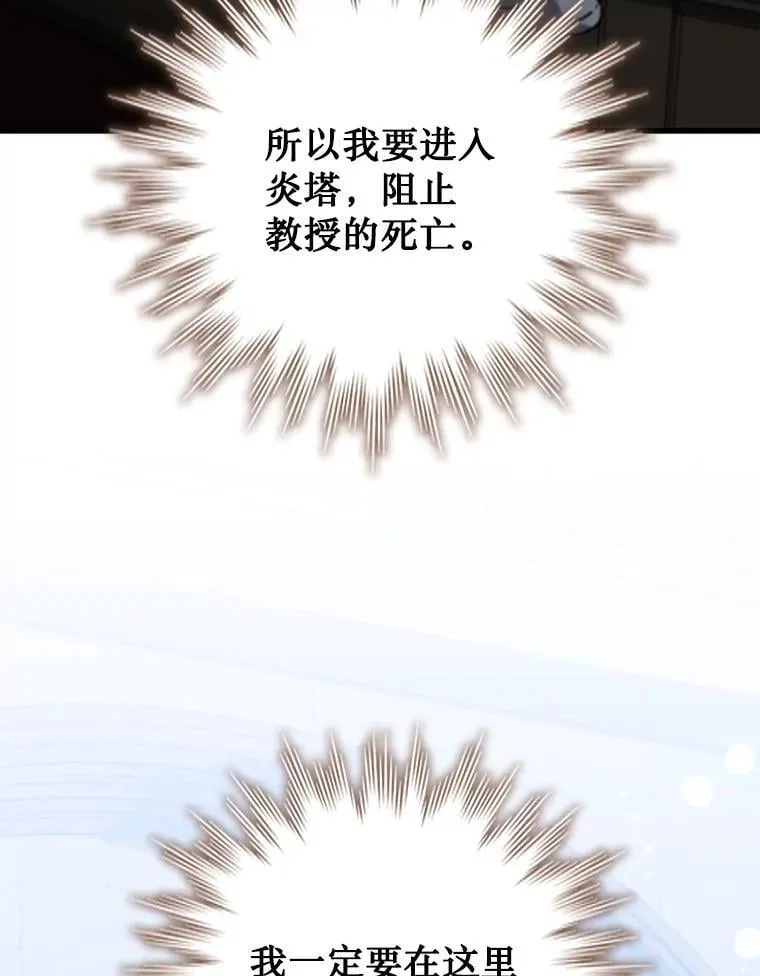 20.塔之选拔 第81页