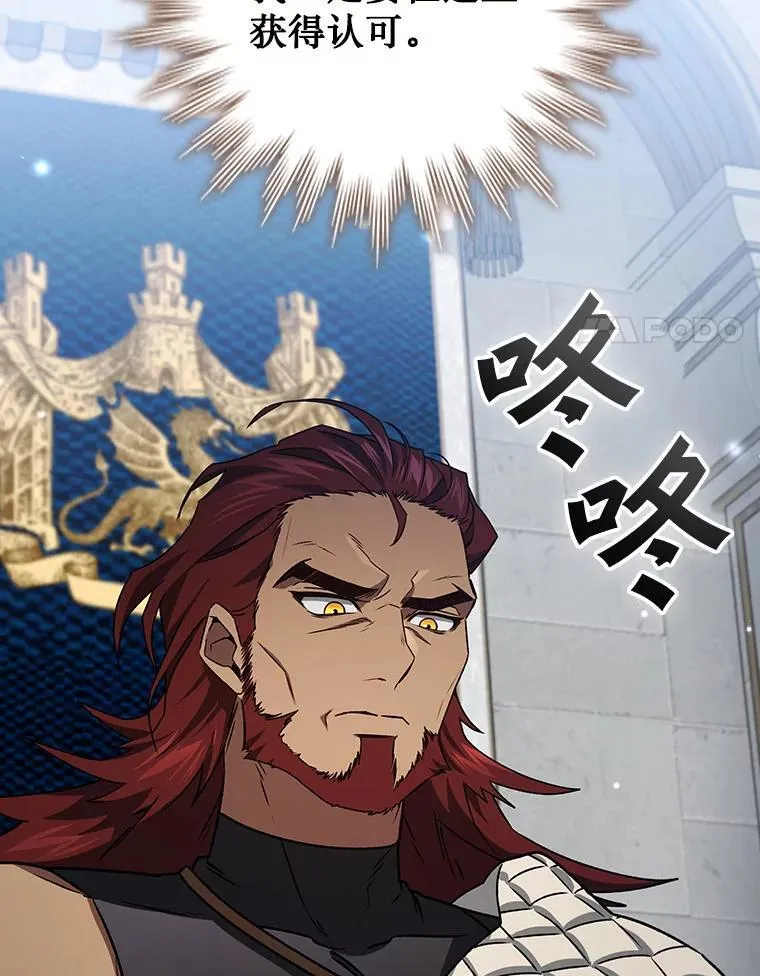 20.塔之选拔 第82页