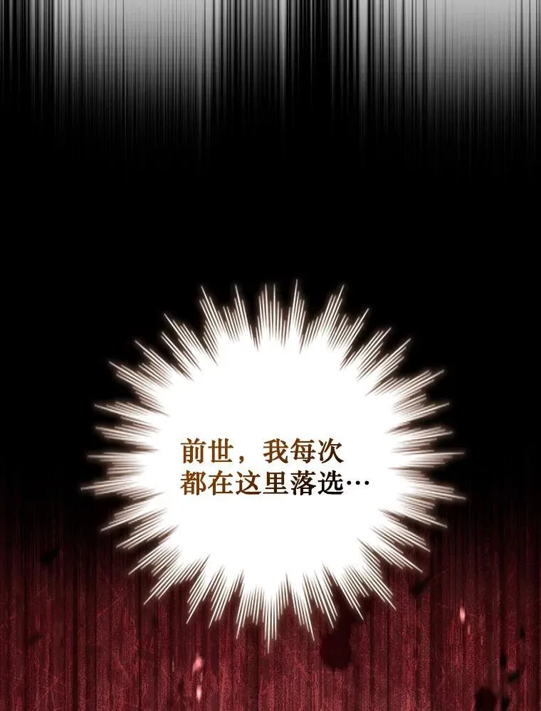 20.塔之选拔 第96页