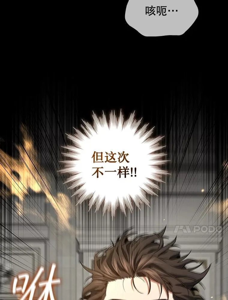 20.塔之选拔 第98页