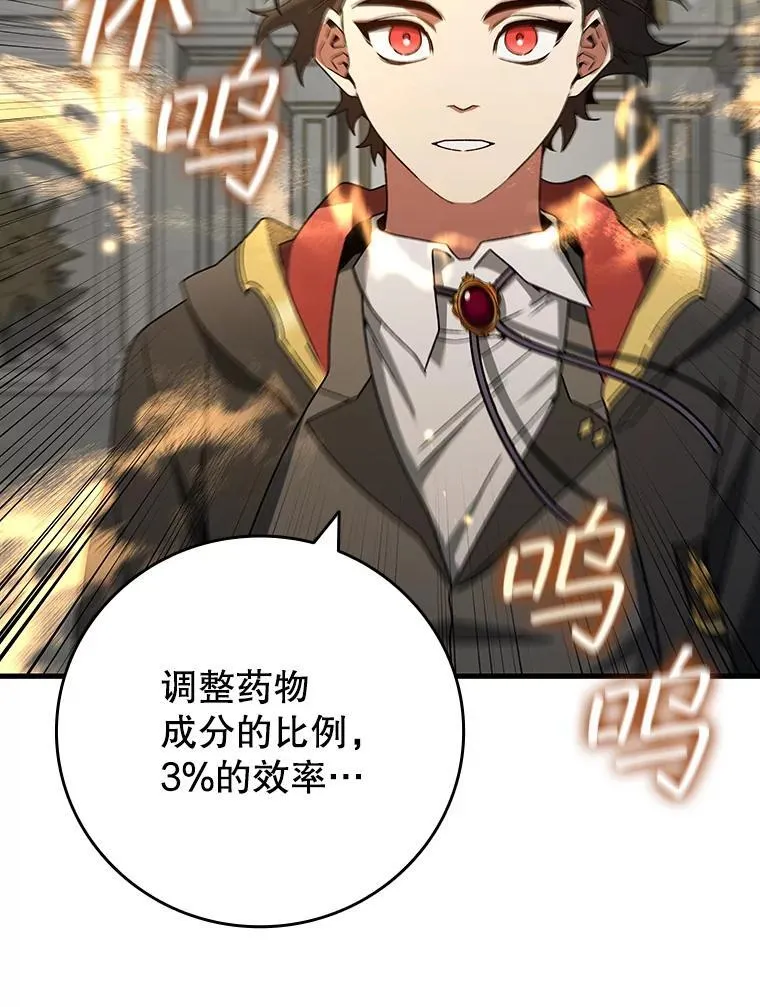 20.塔之选拔 第99页