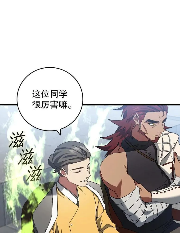 20.塔之选拔 第100页