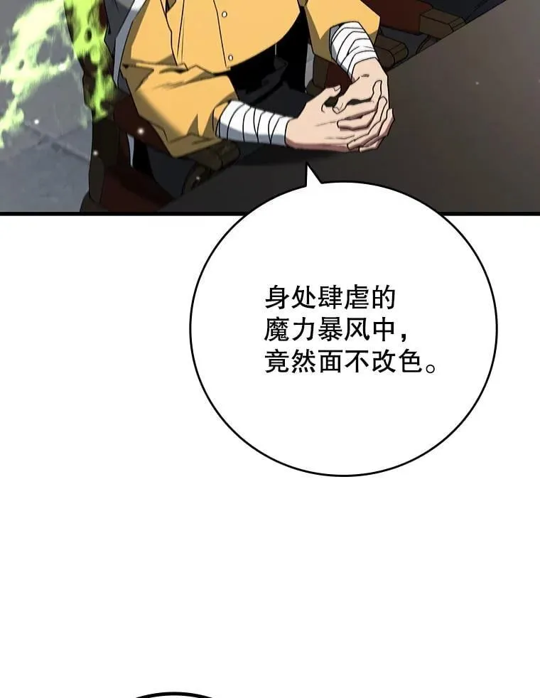 20.塔之选拔 第101页