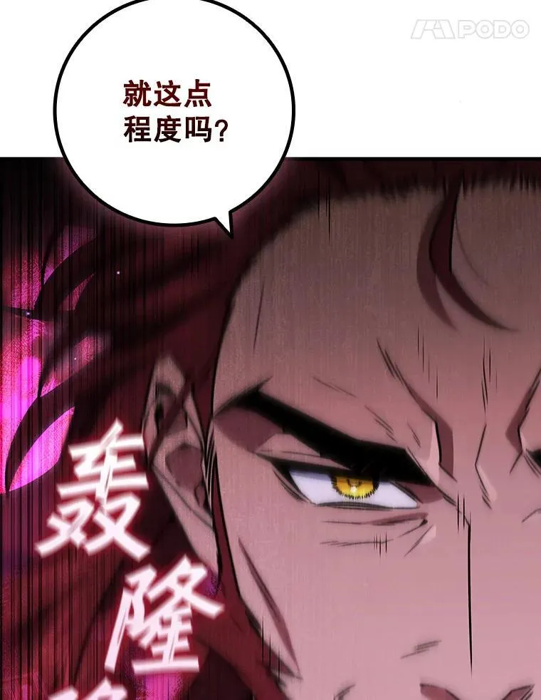 20.塔之选拔 第102页