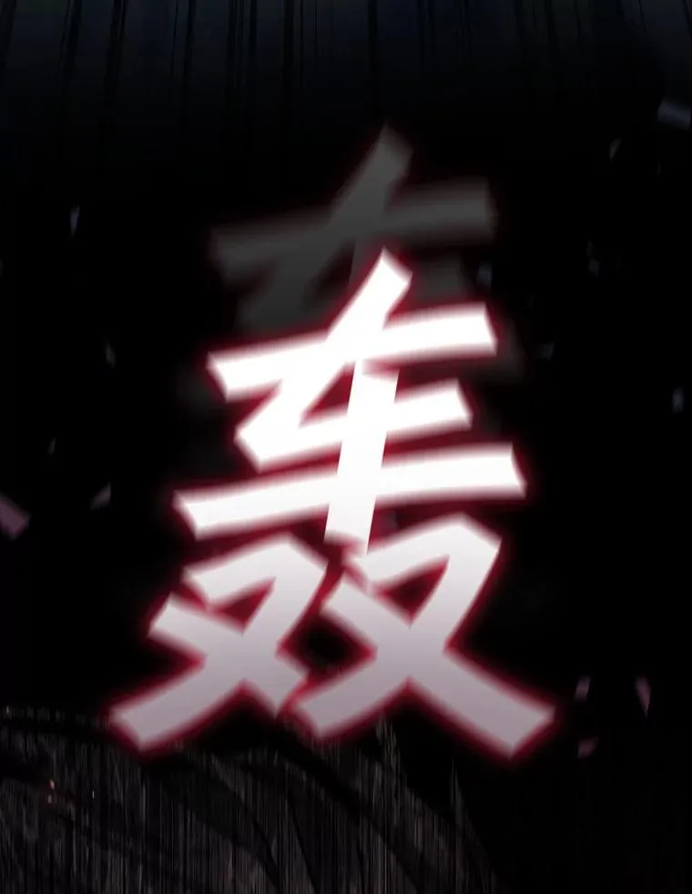 20.塔之选拔 第107页
