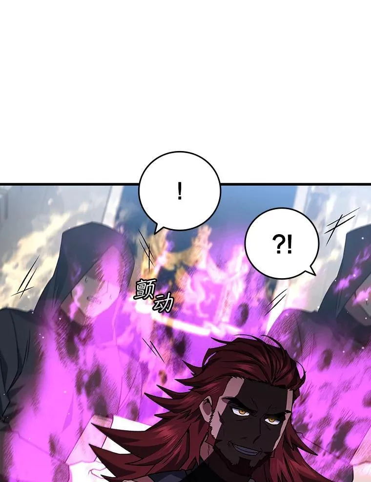 20.塔之选拔 第110页