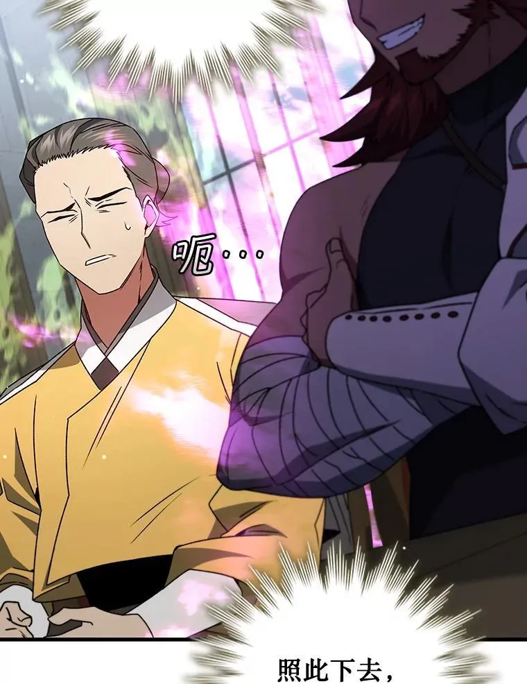 20.塔之选拔 第112页