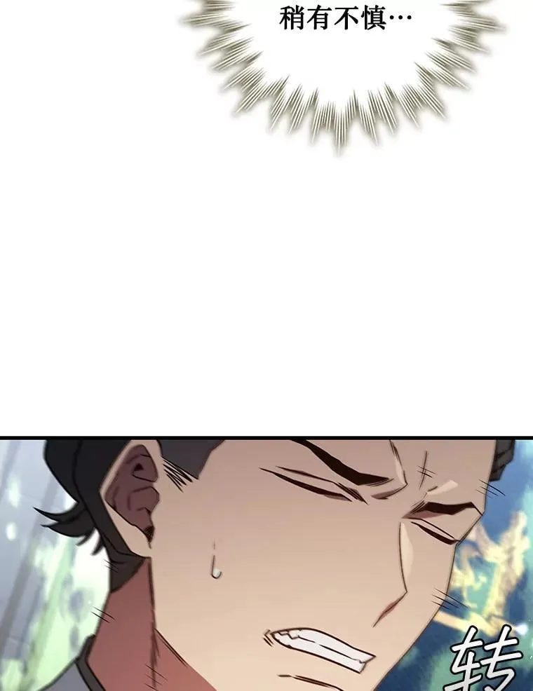 20.塔之选拔 第113页
