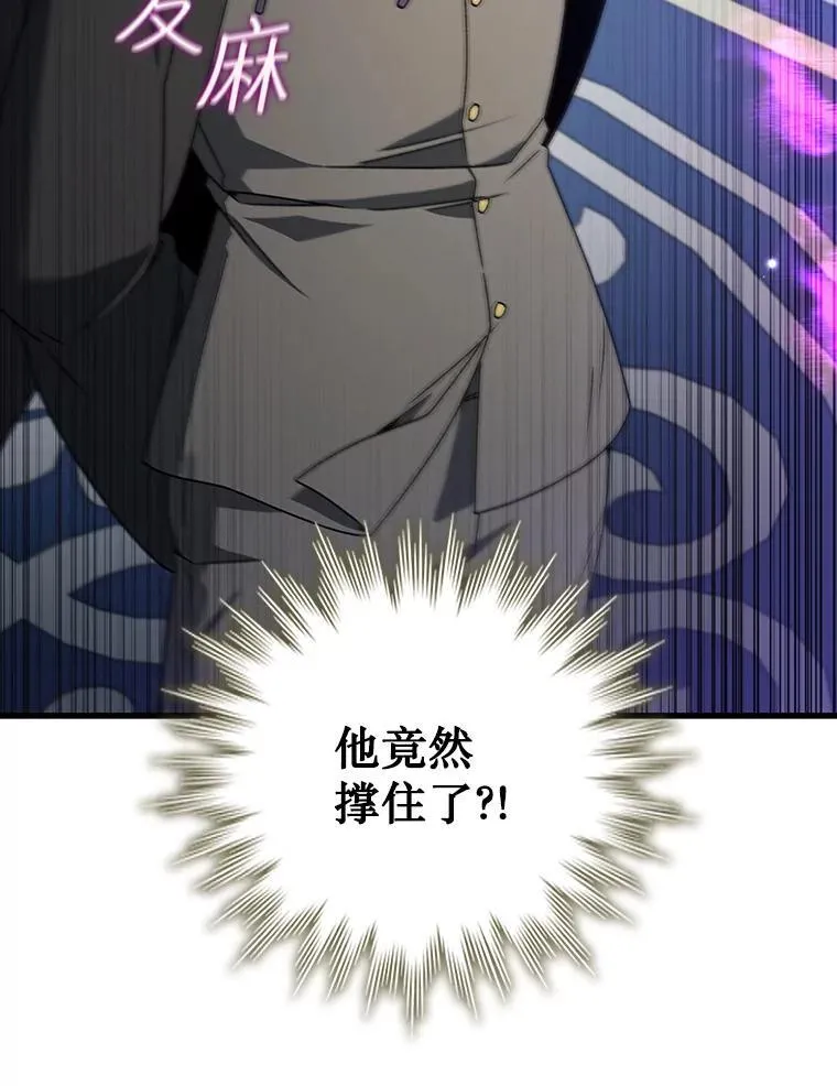 20.塔之选拔 第116页