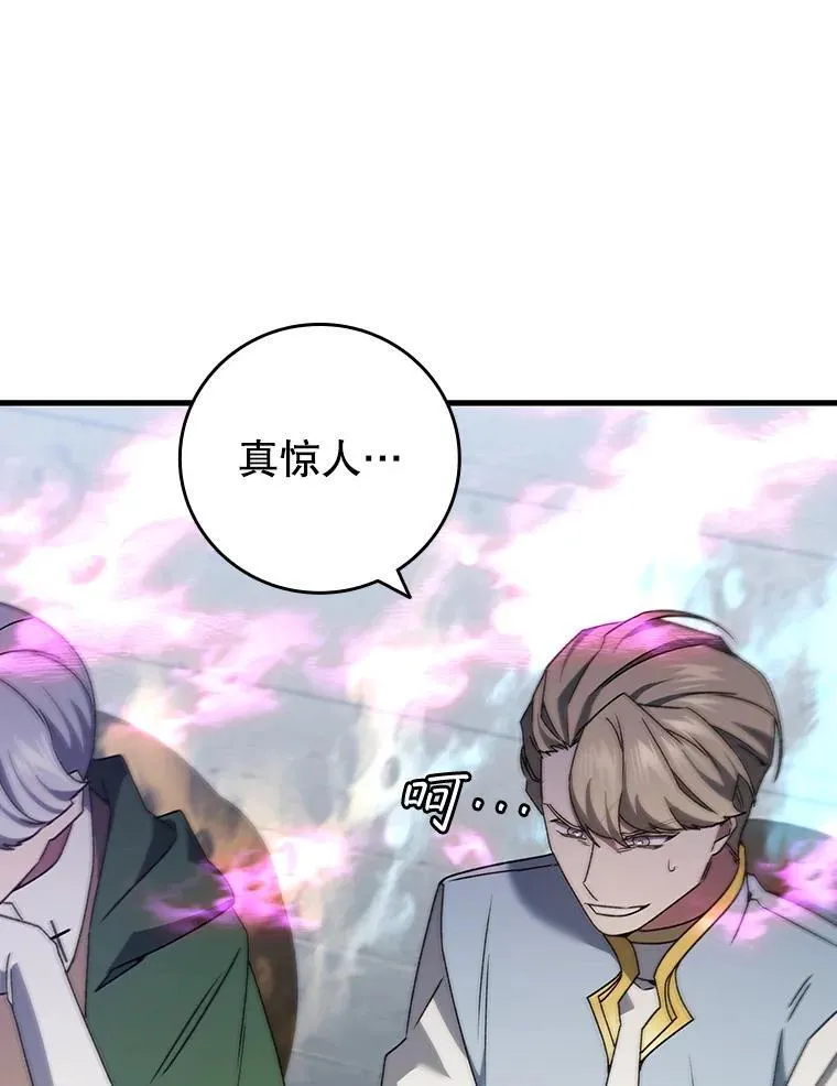 20.塔之选拔 第117页