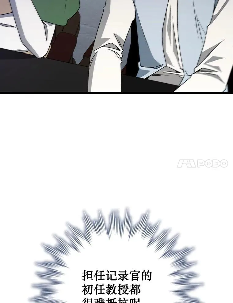 20.塔之选拔 第118页