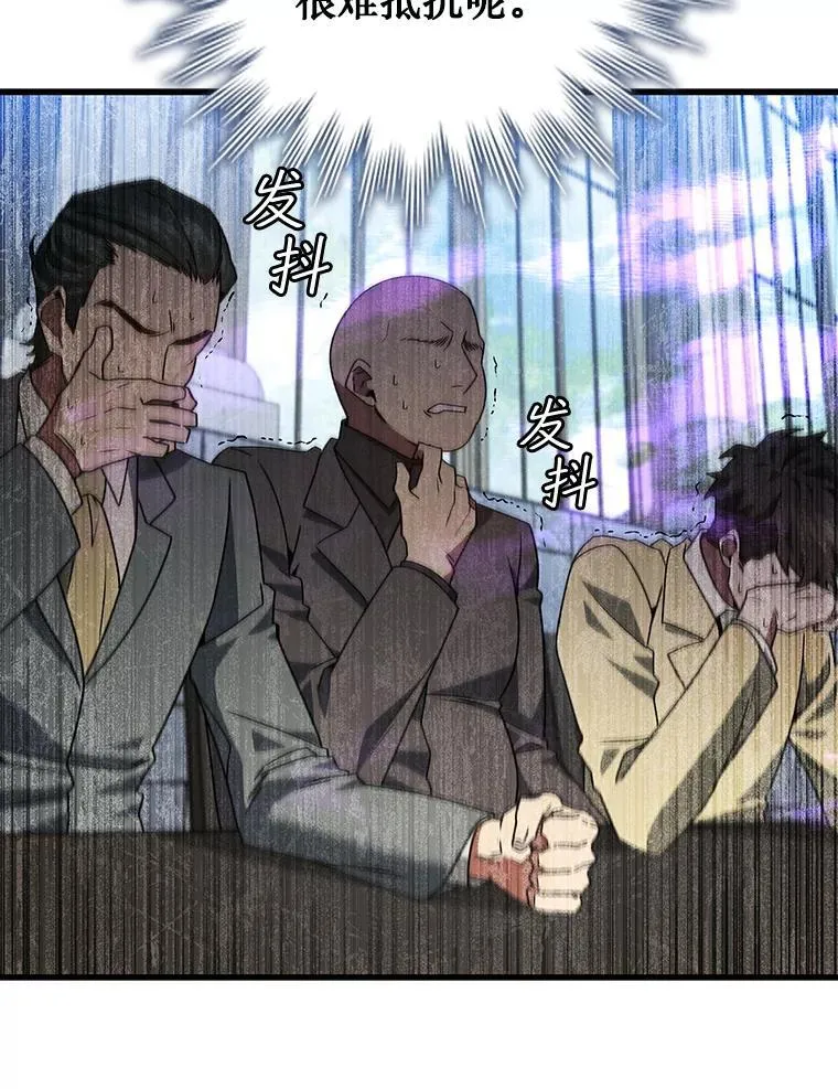 20.塔之选拔 第119页