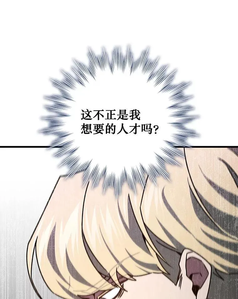 20.塔之选拔 第120页