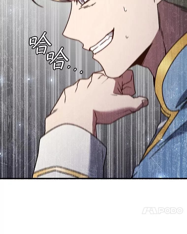 20.塔之选拔 第121页