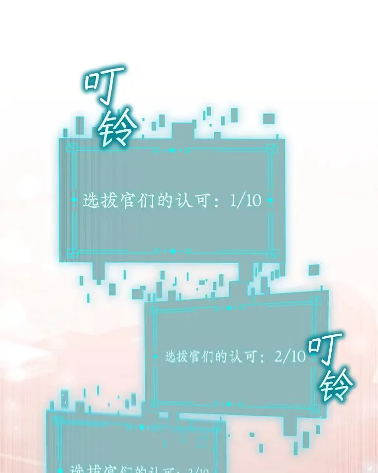 20.塔之选拔 第122页