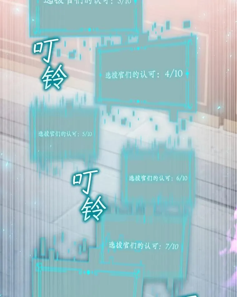 20.塔之选拔 第123页