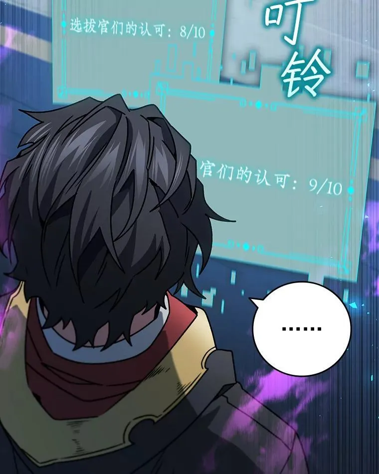 20.塔之选拔 第124页