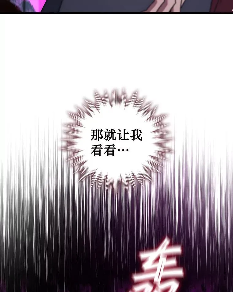 20.塔之选拔 第127页