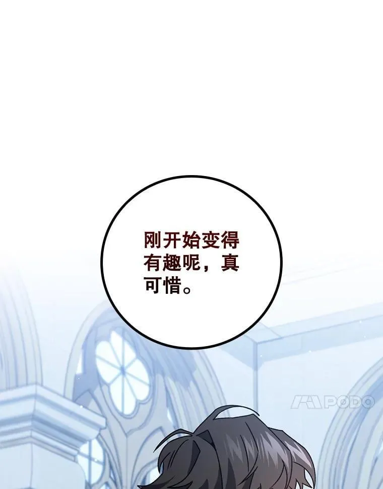 20.塔之选拔 第138页