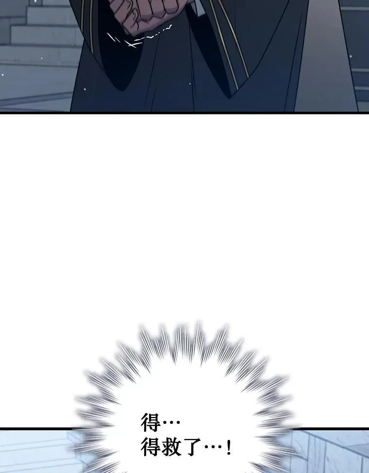 20.塔之选拔 第140页