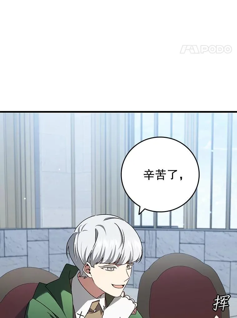 20.塔之选拔 第142页