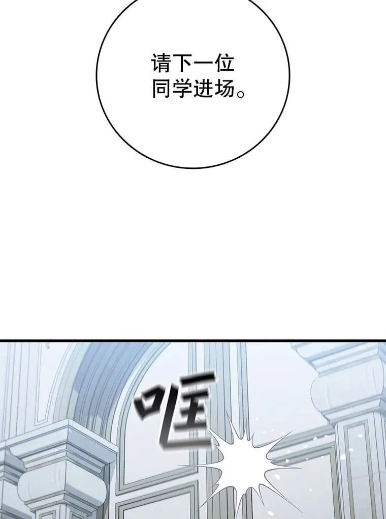20.塔之选拔 第144页