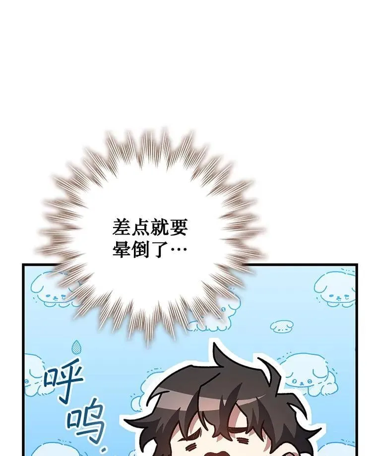 20.塔之选拔 第147页