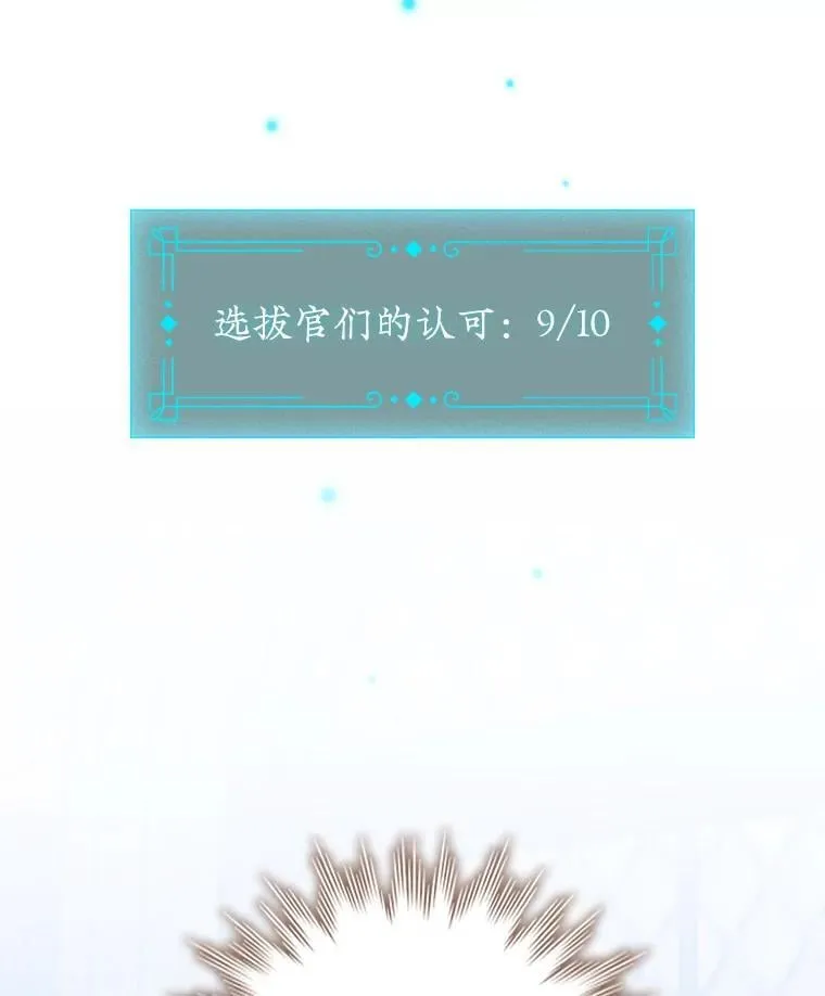 20.塔之选拔 第150页