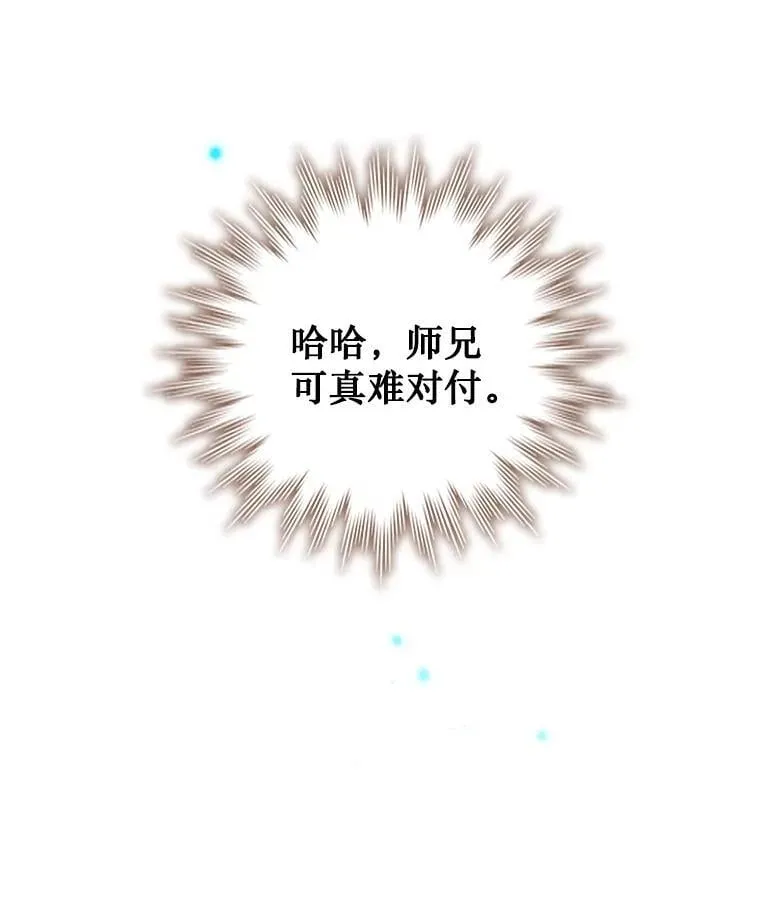20.塔之选拔 第153页