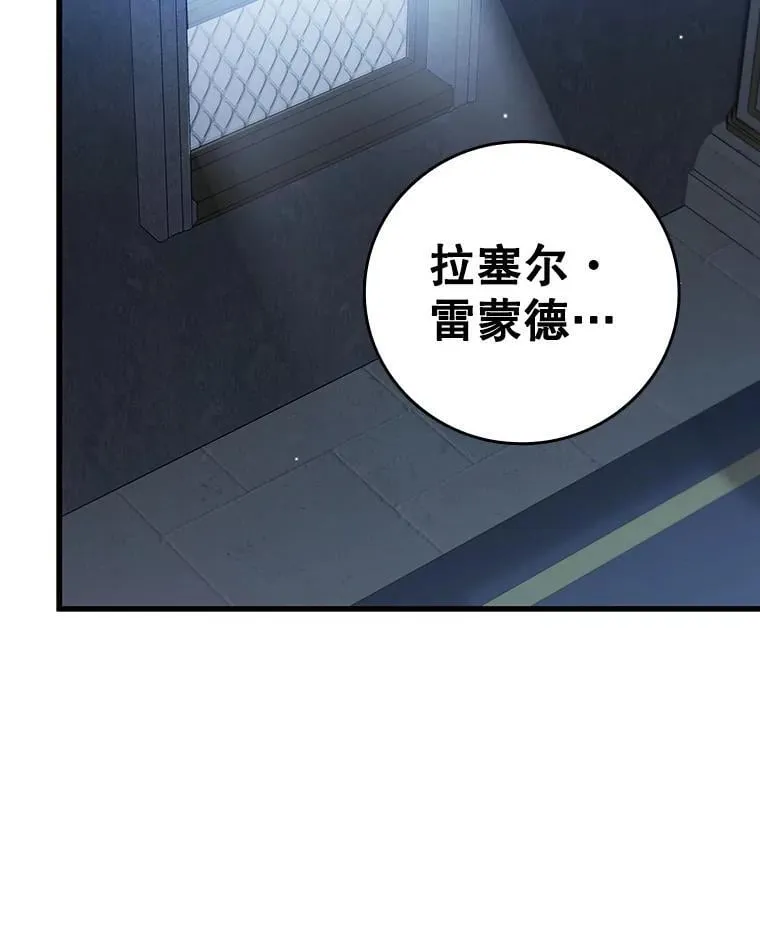 20.塔之选拔 第156页