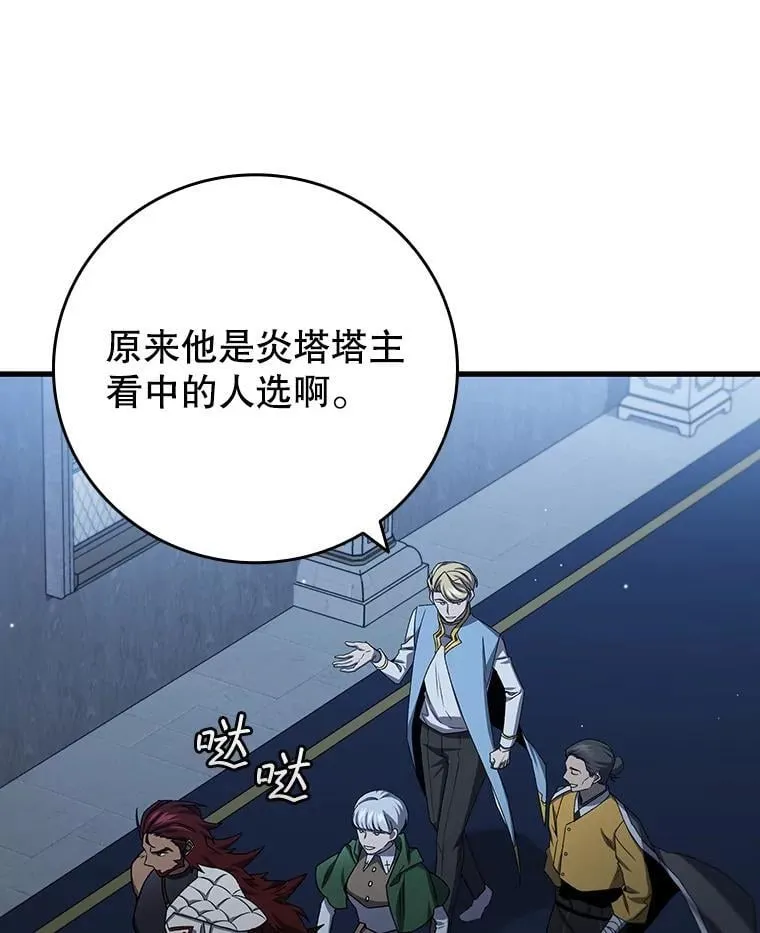 21.异教徒 第3页