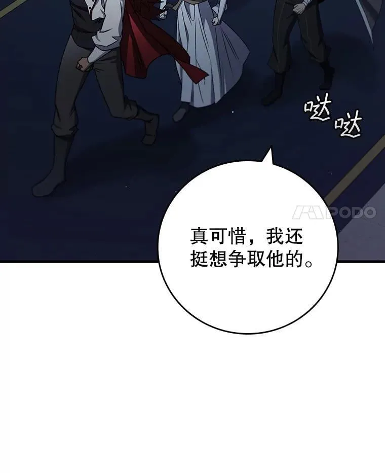 21.异教徒 第4页