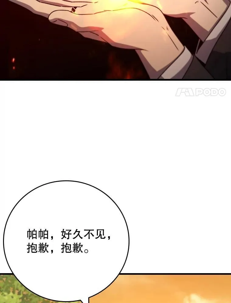 21.异教徒 第62页