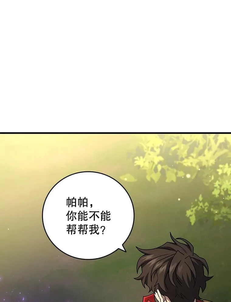 21.异教徒 第66页