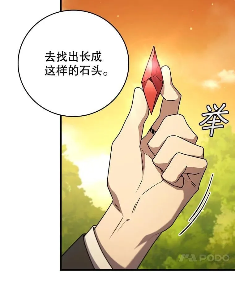 21.异教徒 第68页