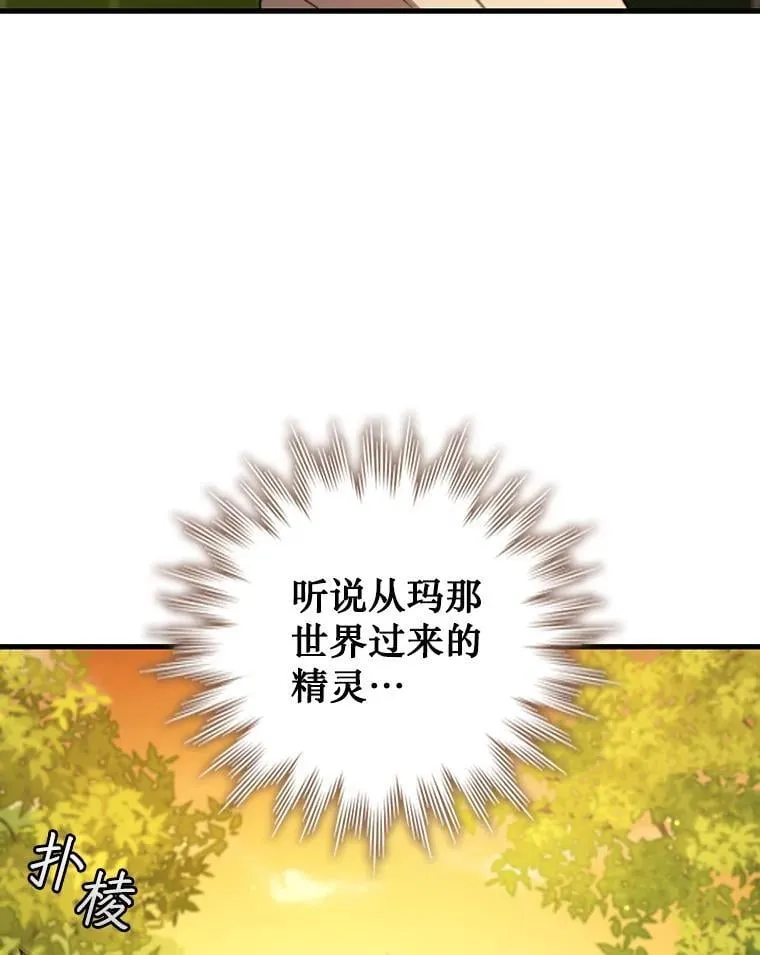 21.异教徒 第70页