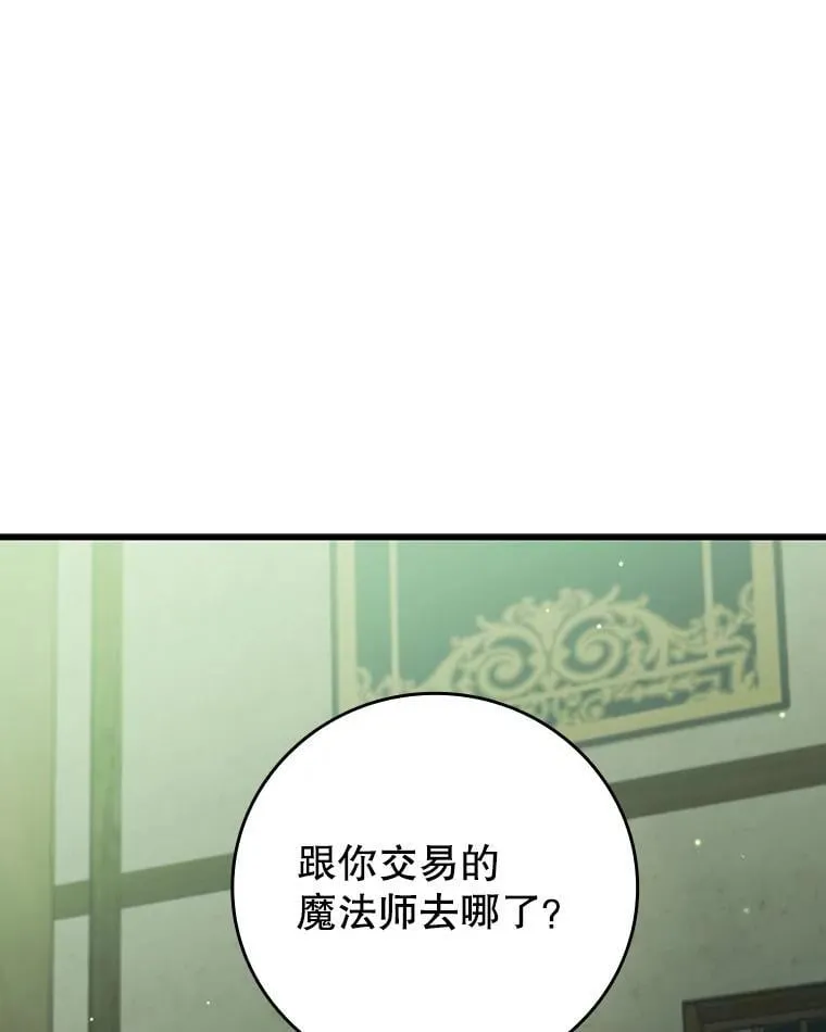 21.异教徒 第81页