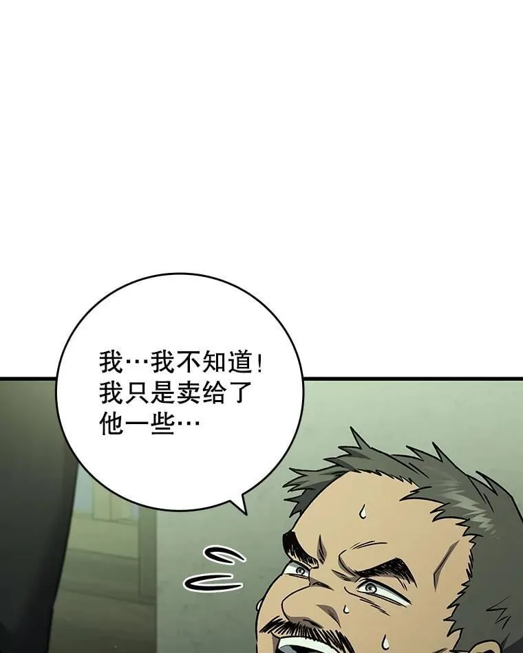 21.异教徒 第83页