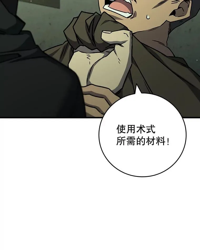 21.异教徒 第84页