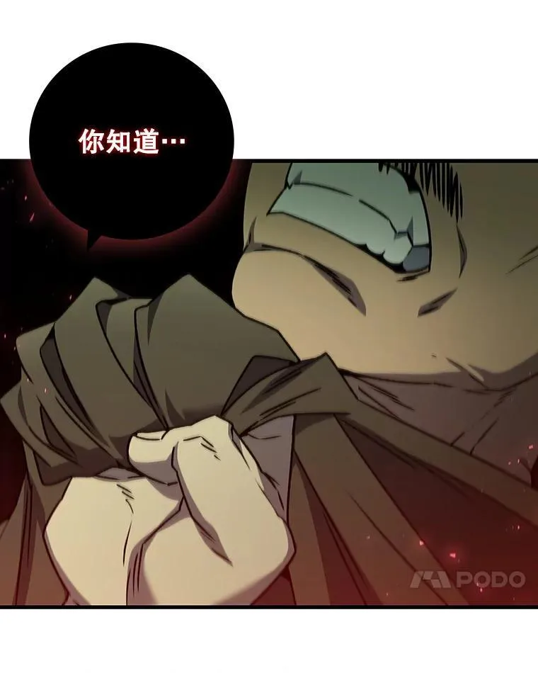21.异教徒 第85页