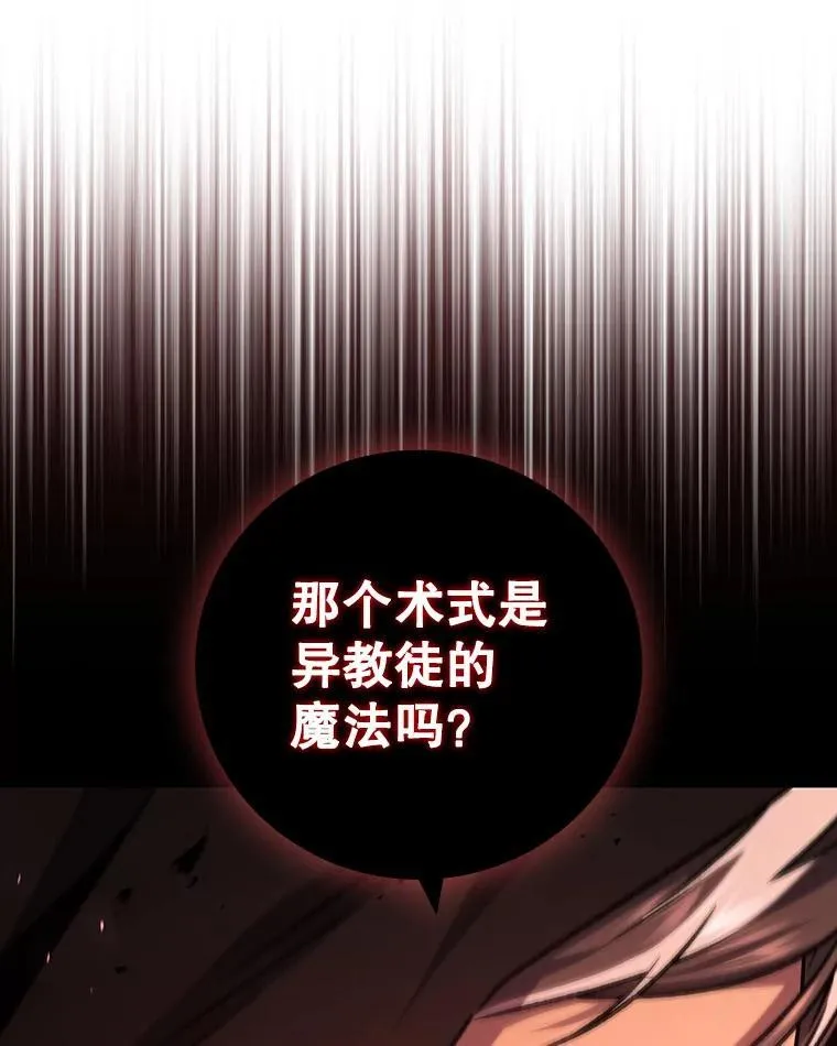 21.异教徒 第86页
