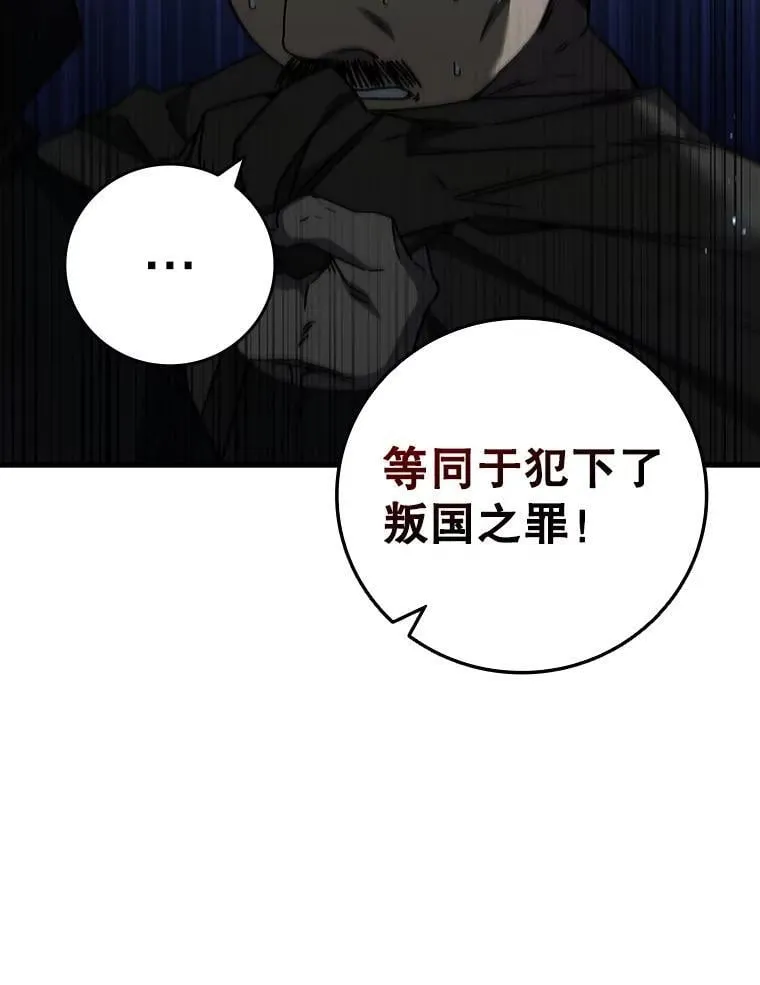 21.异教徒 第94页