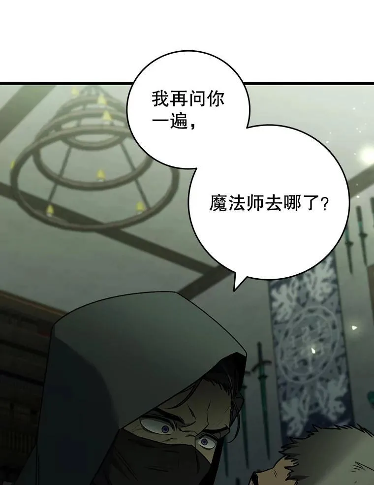 21.异教徒 第95页