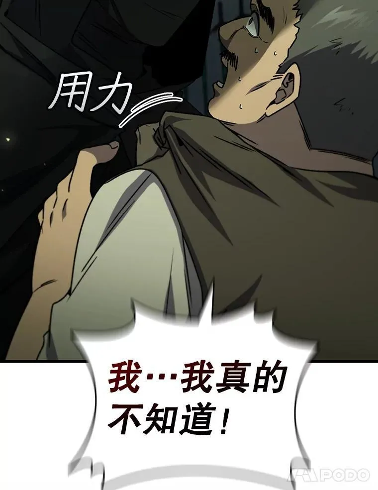 21.异教徒 第96页