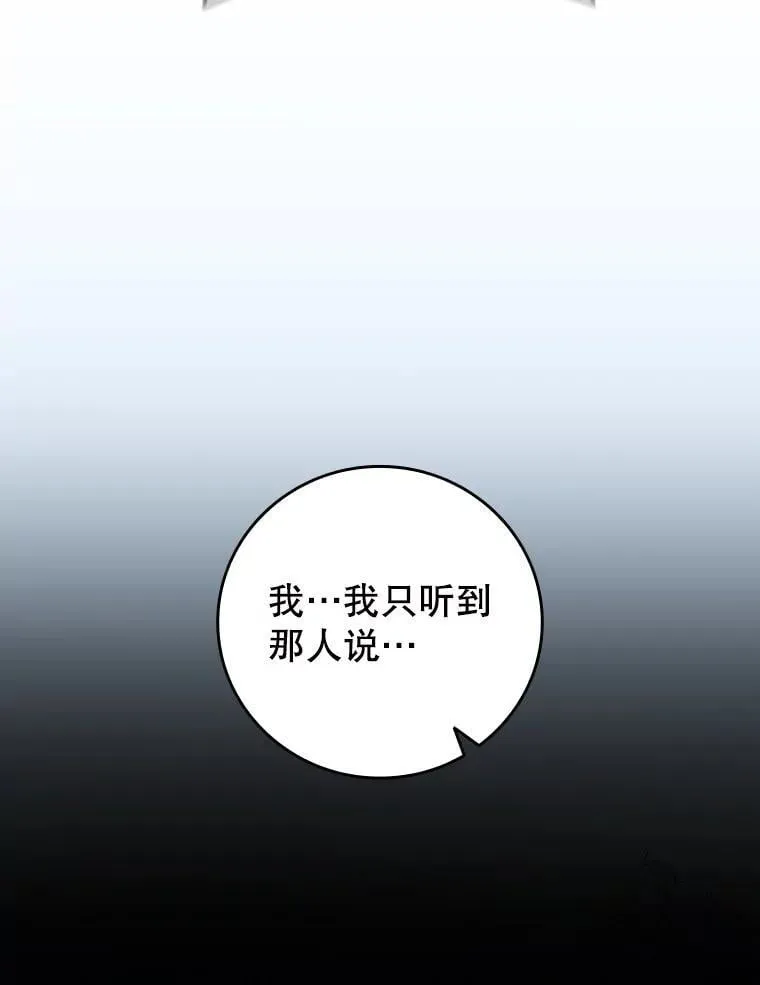 21.异教徒 第97页