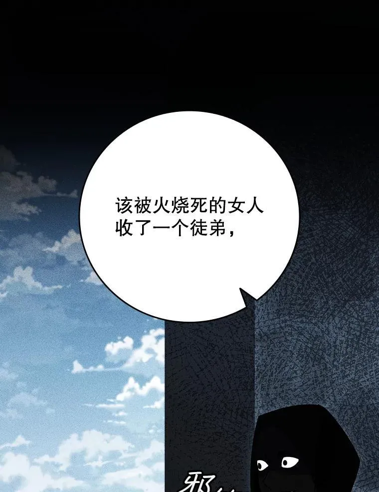 21.异教徒 第98页