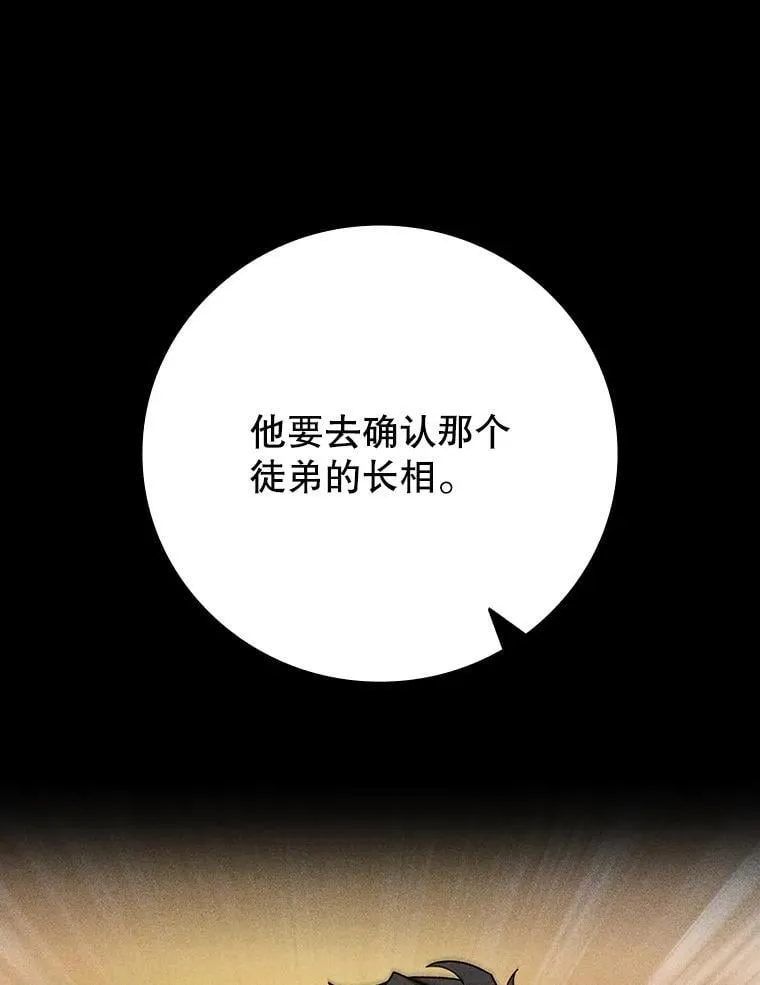 21.异教徒 第100页